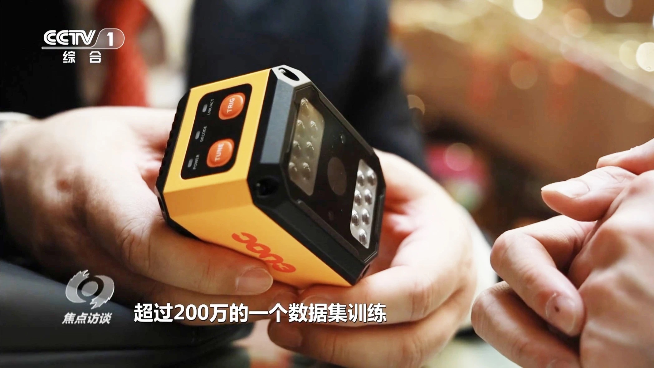 新质生产力-huatihui智能读码器